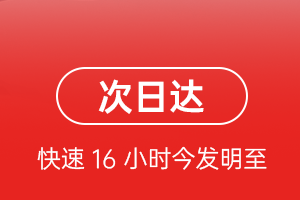 台州路桥航空空运航空货运 航空货运